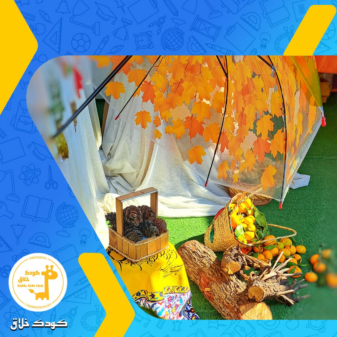 برگزاری جشن های ایرانی(جشن-میانه-پاییز)