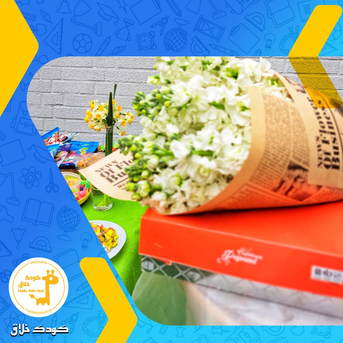 برگزاری جشن های مناسبتی مذهبی